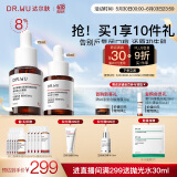 达尔肤（DR.WU）杏仁酸精华8%三重酸果酸抗痘祛闭口黑头护肤囤货（10ml+15ml）