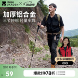 牧高笛（MOBIGARDEN）登山杖 户外露营轻量三节伸缩铝合金登山杖 NX23667002 沙石白