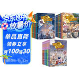 神探迈克狐千面怪盗侦探大赛神秘组织1+2+3（套装18册）儿童文学童书侦探探险小说 课外阅读 阅读 课外书 