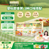 爷爷的农场婴幼儿牛肉蔬菜胚芽米粥山楂香蕉燕麦粥南瓜藜麦粥100g*6袋礼盒装