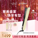 ghd黄金版余晖金直板夹  直卷两用烫卷头发刘海 卷发棒送男 女友生日礼物