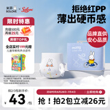 solove米菲芯呼吸拉拉裤L码25片（9-14kg）尿不湿 棉柔透气拉拉裤单包
