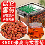 神农金康昆仑雪菊135g 正宗新疆特级搭野生 胎菊花茶 特级天山血菊 养生茶