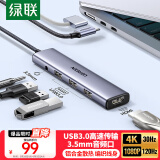 绿联Type-C扩展坞带3.5mm音频转接口拓展坞耳机孔扩展器HDMI1.4转换口外接U盘适用苹果MacBook Air电脑