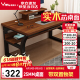 雅美乐电脑桌电竞桌 加厚实木芯电脑桌办公桌子学习书桌YSZ191