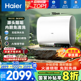 海尔（Haier）【BK3PRO】60升双胆扁桶电热水器 小魔盒鲜活水 国家补贴20% 净水洗AI智慧 3300W免清洗镁棒免更换