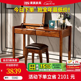 果真 乌金木梳妆台 现代中式实木梳妆台简约化妆桌乌金木可折叠梳妆台 上风上水系列【梳妆台+梳妆凳】
