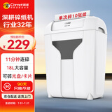 科密10张11分钟碎卡碎光盘碎纸机办公室专用大型商务办公家用文件粉碎机（快速碎18L 4级保密）DS02白