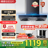 帅康T8051DG抽油烟机家用顶吸式745小尺寸大吸力抽烟机自清洗欧式厨房抽油机750mm小型 T8051DG单烟机 745mm小尺寸