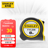 史丹利（STANLEY）黑银系列高精度钢卷尺公制易钩卷尺8m尺子耐磨盒尺木工8米
