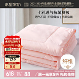 水星家纺被子空调被夏凉被抗菌七孔纤维双人夏被子约3.2斤200*230cm粉