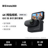 Insta360影石 GO 3S 4K拇指相机Vlog亲子旅行运动相机摄像机口袋相机（星耀黑128G 亲子/旅行套装）