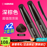 花王 （KAO）染发笔棒一次性染发剂一梳遮盖白发神器持久遮盖鬓角日本进口 深棕色2支（超值囤货装）