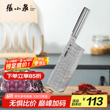 张小泉淳誉系列不锈钢刀具 厨房切菜刀具 菜刀 切片刀D100351