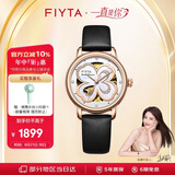 飞亚达（FIYTA）四叶草系列 镂空盘面自动机械机芯女士腕表 节日生日礼物女