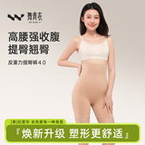 舞青衣【孙怡同款】反重力收腹提臀裤收小肚子强力收腹女高腰束腰塑身 肤色1件装 M 【建议体重101-120斤】