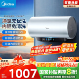 美的（Midea）免清洗电热水器60升家用洗澡3300W变频速热储水式水电分离除氯养肤洗国家补贴20%F6033-JE8Pro(HE)