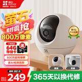萤石室内4K AI标准版云台 800万极清 室内智能无线监控器家用摄像头双向通话 手机远程 自动巡视