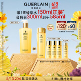 娇兰（Guerlain）帝皇蜂姿蜂皇水精粹液300ml补水保湿精华礼盒520送女朋友礼物