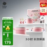 babycare宝宝婴儿辅食碗勺子儿童餐具保温饭盒注水保温碗新生儿礼盒ppsu