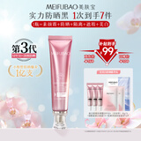 美肤宝美白隔离防晒霜SPF50+(淡斑型)小粉管40g遮瑕提亮防水防汗防晒乳