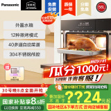 松下（Panasonic）嵌入式蒸烤一体机多功能家用56L大容量蒸烤箱外置水箱自动菜单延时预约NU-SC9BMBXPE 蒸烤一体机SC9BMB【国家补贴】