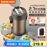 苏泊尔（SUPOR）保温饭盒大容量多层保温桶学生成人便当盒304不锈钢超长保温提锅 【沙漠金+保温袋】4层2.7L