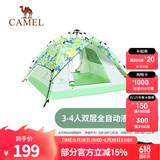 骆驼（CAMEL）云沙户外帐篷两门两窗全自动帐便携露营加大装备过夜防雨遮阳防晒 风信叶 双层 A1S3NA108 均码