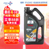 福斯全合成机油 泰坦蓝油 C5 0W-20 4L 大众奔驰奥迪宝马等多品牌可用