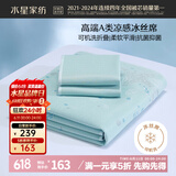 水星家纺冰丝凉席可机洗凉席冰丝席子1.8x2米软凉席可折叠三件套床笠款