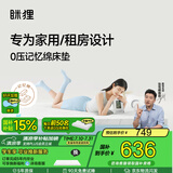 MLILY 眯狸记忆棉床垫1.8x2米榻榻米双人可折叠床褥子乐梦180*200*5cm