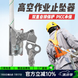 阿尔纳斯防坠器高空作业安全绳自锁止坠器锦纶攀登自锁器防坠落保护器装备 可拆卸三孔A款自锁器（单个）