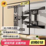 NB P6(40-75英寸)通用电视挂架电视壁挂架电视支架旋转伸缩架子小米三星海信创维索尼电视机挂架