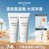 Mistine蜜丝婷氨基酸洗面奶洗脸清洁护肤洁面乳100g*2细致毛孔洗面奶男女
