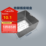 公牛（BULL）开关插座面板地插座地插底盒线盒暗盒浅底盒H5暗装102*102*55mm