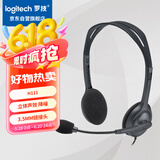 罗技（Logitech）H111 立体声耳机 带麦克风话筒 电脑笔记本办公耳麦 黑色 单个装