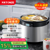 天际（TONZE）电炖锅 电炖盅 隔水炖锅 煲汤锅炖汤锅 熬粥燕窝养生锅 婴儿煮粥锅 不锈钢DGD35-35EWG 3.5L