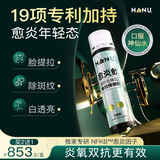 NANU愈炎饮口服抗炎抗氧化美白祛纹紧致褪黑淡斑祛黄提亮暗沉美容养颜 2盒调理装【初步双抗】