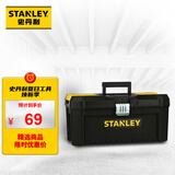 史丹利（STANLEY）ESSENTIAL 工具箱收纳车载多功能维修工具盒家用五金收纳盒