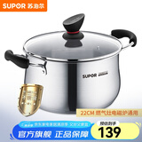 苏泊尔（SUPOR） 304不锈钢汤锅加厚加高复底炖锅双耳防烫燃气灶电磁炉通用 汤锅 22cm