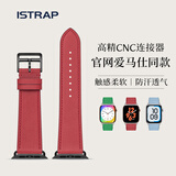 istrap苹果手表表带真皮爱马仕同款牛皮适用apple watch表带S10/9/8/7/6/5/SE男女士iWatch ultra2手表带 红色表带丨黑色配件 38MM【适用iWatch1/2/3