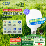 欧普（OPPLE）LED灯泡节能灯泡E27大螺口家用商用摆摊大功率厂房工矿灯20瓦白光