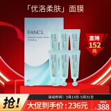 芳珂（FANCL）优洛柔肤面膜13g*6 提升肌肤代谢 改善粗糙 日期2026年3月