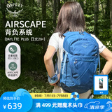 OSPREY 双肩包 日光20+户外登山背包 徒步旅行包男女同款休闲城市通勤包 深蓝色
