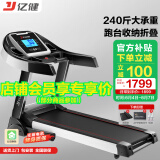 亿健（YIJIAN）跑步机家用可折叠爬坡小型补贴健身器材JD618智能家庭跑步机
