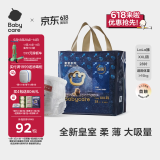 babycare皇冠LaLa裤皇室狮子王国拉拉裤XXL28片(>15kg) 婴儿尿不湿成长裤