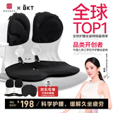 BKT护腰坐垫腰靠垫加大靠背椅办公久坐神器人体工学腰托夏季汽车坐垫