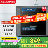 樱花（SAKURA）消毒柜嵌入式大容量100L独立双层消毒碗柜家用厨房餐具不锈钢内胆宽频光波中温消毒二星级消毒 二星级 100L ZTD100-E1