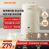 九阳（Joyoung）豆浆机316L家用1L破壁机免滤 巴氏杀菌预约 多功能防溢易清洗升级不锈钢 全自动免煮2025新款 D290 国家补贴【专业快速浆轻音】- 1L