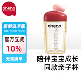 恩尼诺（aneno）牛奶杯宝宝直饮杯儿童水杯亲子喝水PPSU水杯喝奶贝雷帽幼儿园水杯 同款亲子杯 红色 240ml